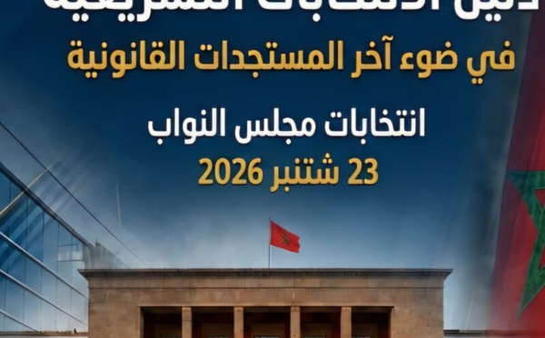 إصدار جديد يوثق الإطار القانوني لانتخابات مجلس النواب بالمغرب