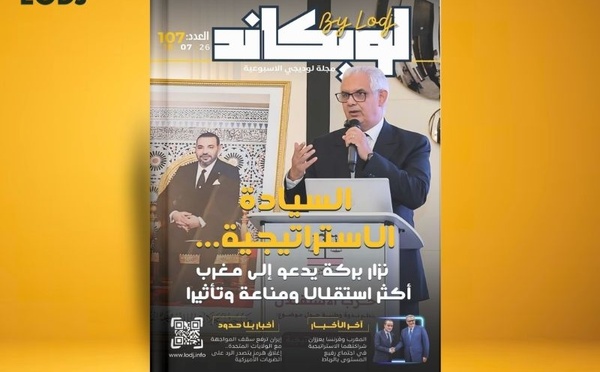 صدور العدد 107 للمجلة الأسبوعية لويكاند