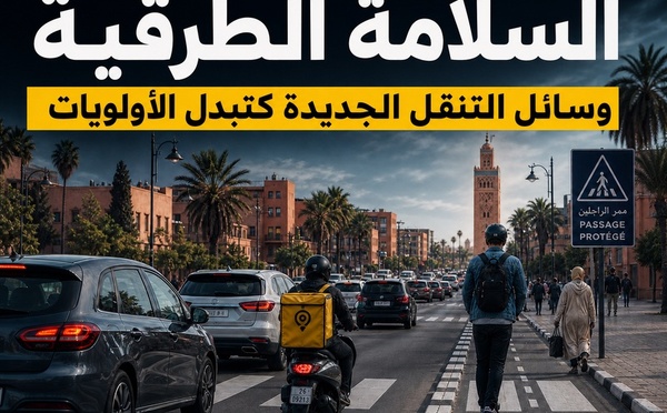 السلامة الطرقية: وسائل التنقل الجديدة كتفرض تبديل الأولويات