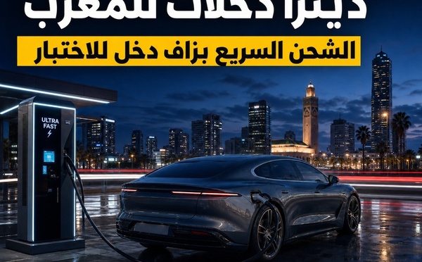 Denza وFlash Charging: المغرب كيجرب الشحن الكهربائي السريع بزاف