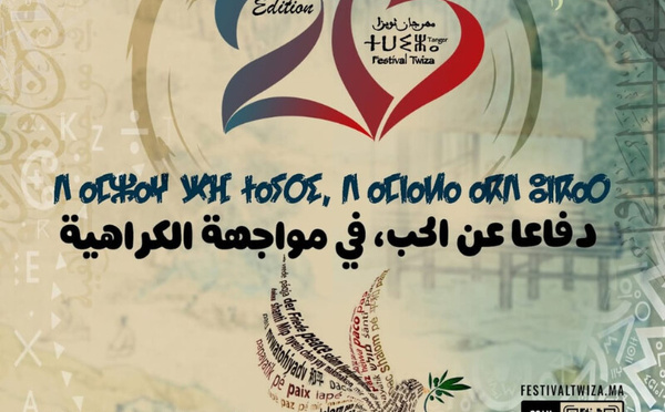 طنجة تحتضن الدورة العشرين لمهرجان "ثويزا".. الثقافة في مواجهة الكراهية وتعزيز لقيم التعايش