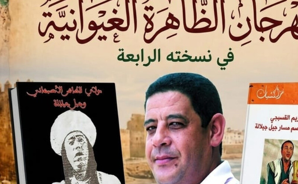 الدار البيضاء تحتضن توقيع مؤلفين جديدين للإعلامي والكاتب العربي رياض ضمن مهرجان الظاهرة الغيوانية