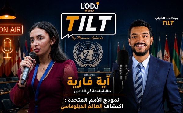 پودكاست الشباب تيلت : من مدرج القانون إلى طاولة التفاوض، آية فارية تكتشف العالم الدبلوماسي..