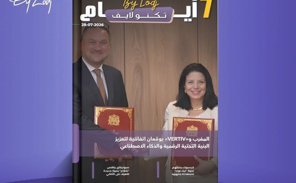  صدور مجلة 7 أيام - تكنو لايف  ليوم 28/07/2026