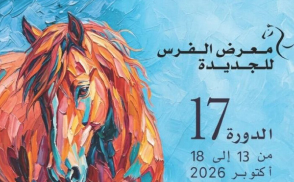 معرض الفرس بالجديدة يضع البحث العلمي والتراث الفرسي في صلب دورته السابعة عشرة