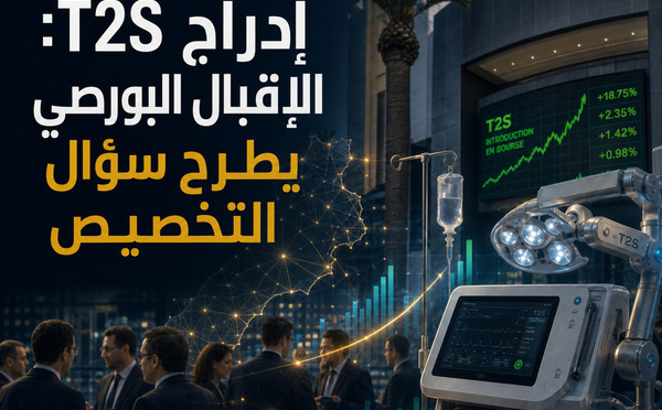 إدراج T2S: الإقبال البورصي يطرح سؤال التخصيص