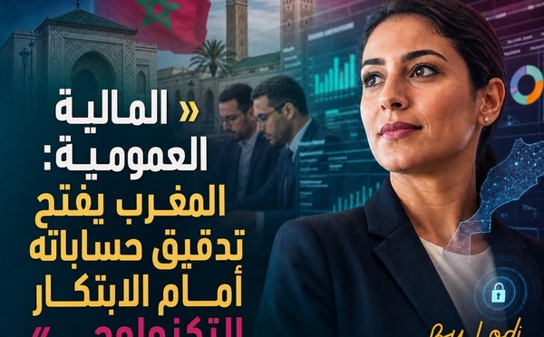 المؤسسات — المالية العمومية: المغرب يفتح تدقيق حساباته أمام الابتكار التكنولوجي