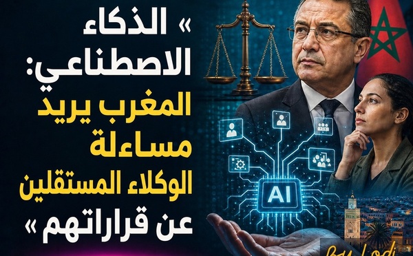 الرقمنة — الذكاء الاصطناعي: المغرب يريد مساءلة الوكلاء المستقلين عن قراراتهم