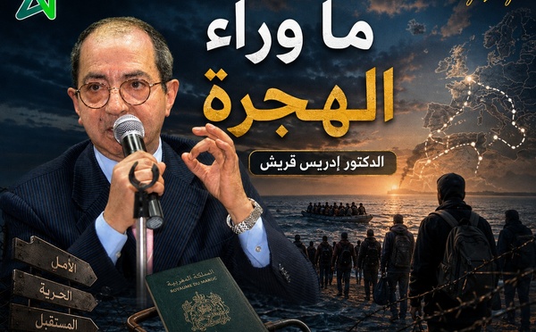 ما وراء الهجرة