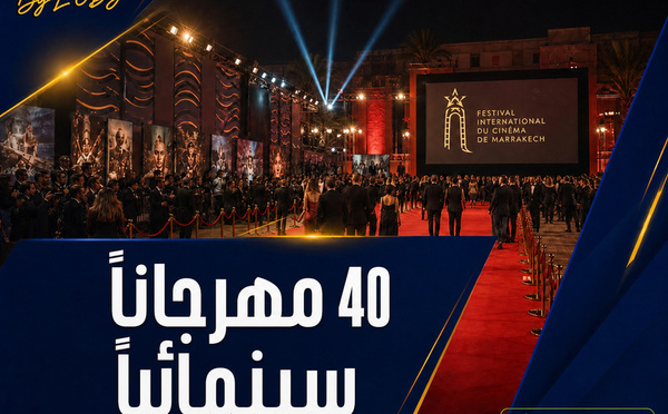 السينما: 26.46 مليون درهم لأربعين مهرجاناً ودعم شديد التركّز