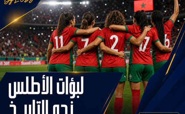 لبؤات الأطلس: ربع نهائي من أجل المونديال والتاريخ