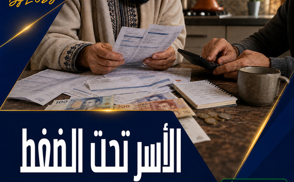 الأسر المغربية: الثروة المالية ترتفع لكن المديونية تتسارع