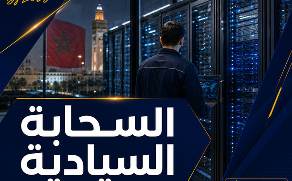 السحابة السيادية: الرباط تستعد لمركز بيانات بقدرة 50 ميغاواط
