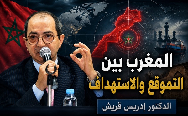 ​المغرب بين التموقع والاستهداف