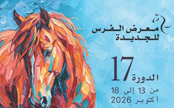 معرض الفرس بالجديدة 2026.. مؤتمرات علمية وثقافية تضع الحصان في صلب الابتكار والثراث