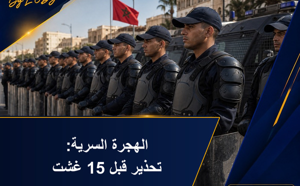 الهجرة غير النظامية: يقظة مشددة قدّام نداءات 15 غشت