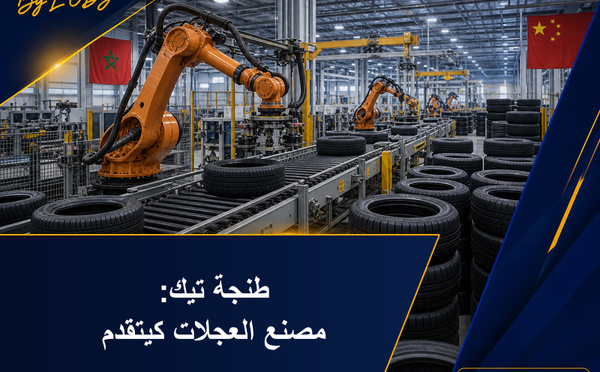 Guizhou Tyre كتقدم فمشروع مصنع العجلات بطنجة تيك