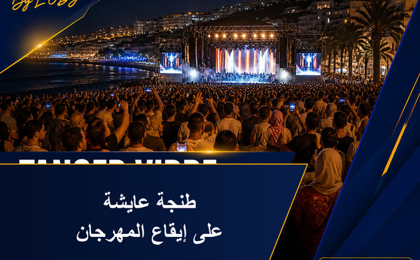 طنجة: مهرجان الشواطئ كيأكد الجاذبية ديالو