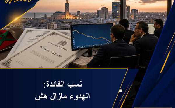 سوق السندات: الهدوء ما حيدش الضغط على نسب الفائدة