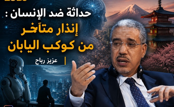 ​​حداثة ضد الإنسان: إنذار متأخر من كوكب اليابان