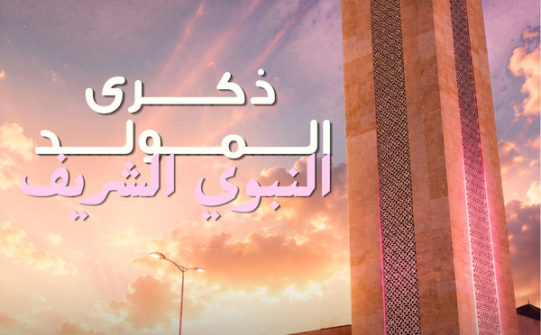 ​لوديجي ميديا تهنئ قراءها ومتابعيها بمناسبة المولد النبوي الشريف