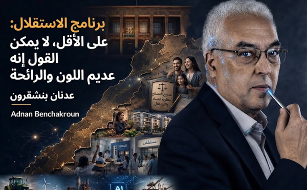 برنامج حزب الاستقلال : على الأقل، لن يستطيع أحد أن يقول إنه عديم اللون والرائحة
