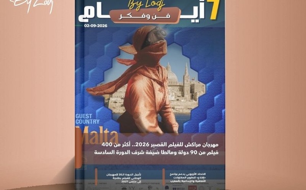   صدور مجلة 7 أيام - فن و فكر ليوم 02/09/2026
