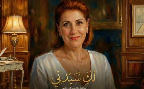 انتخابات 2026 في المغرب: أين نساء الكفاءة؟