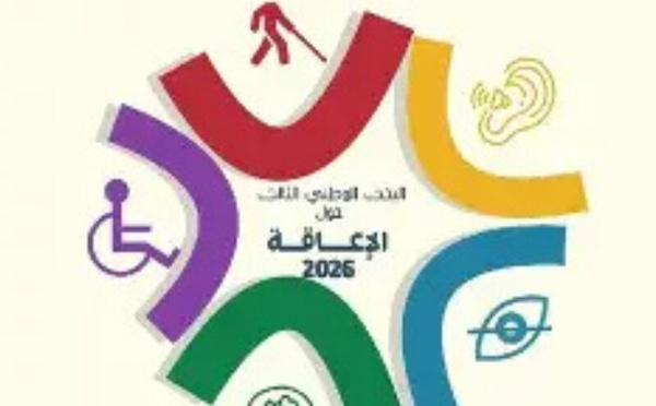 ماذا سيستفيد الأشخاص في وضعية إعاقة من البحث الوطني الثالث؟