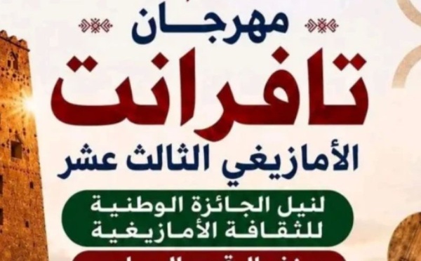 دبدو تستضيف الدورة الـ13 لمهرجان «تافرانت» والدورة الـ20 لـ«العلاوي»
