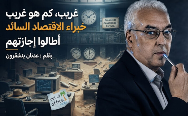 غريب، كم هو غريب — خبراء الاقتصاد السائد أطالوا إجازتهم