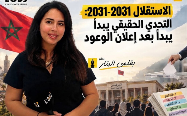 الاستقلال 2026-2031 : التحدي الحقيقي يبدأ بعد إعلان الوعود