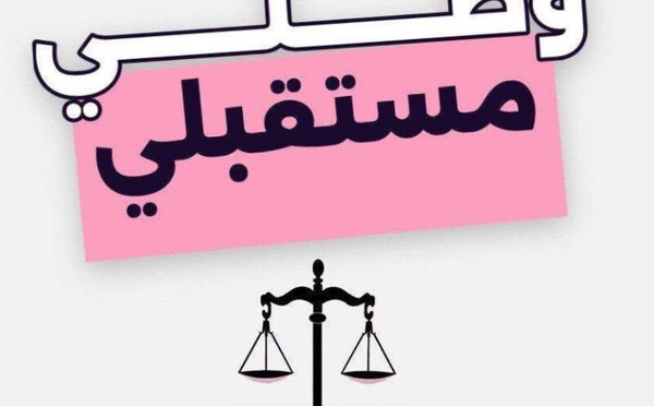 حزب الاستقلال.. حين يصبح رصيد التاريخ مسؤولية تجاه المستقبل
