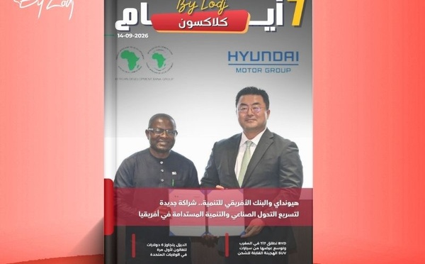  صدور مجلة 7 أيام - كلاكسون  ليوم 14/09/2026