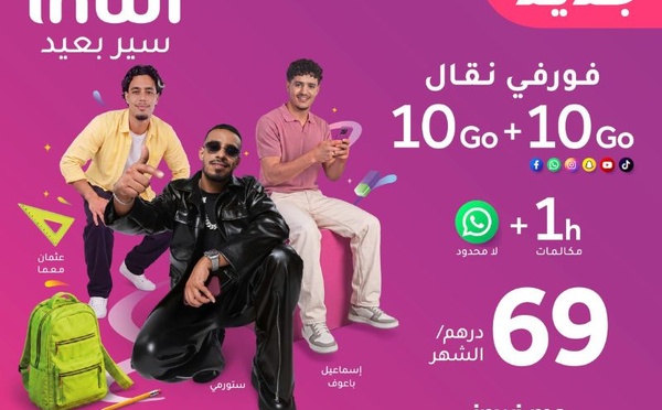 69 درهماً للشهر.. إنوي يطلق عرضاً موجهاً لاستخدامات الشباب الرقمية