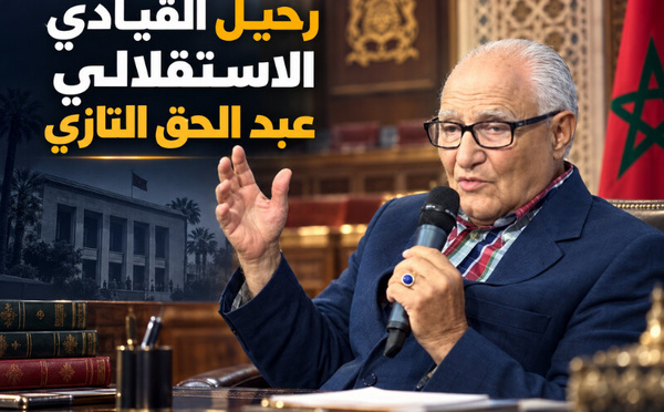 رحيل القيادي الاستقلالي عبد الحق التازي بعد مسار طويل في العمل السياسي والمؤسساتي