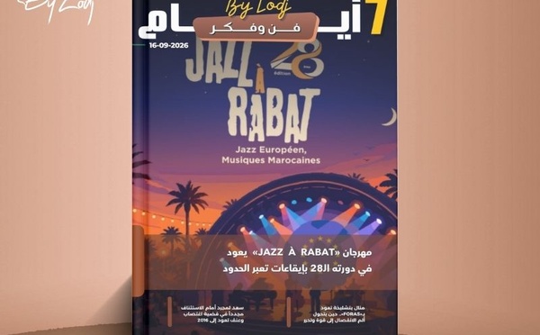   صدور مجلة 7 أيام - فن و فكر ليوم 16/09/2026