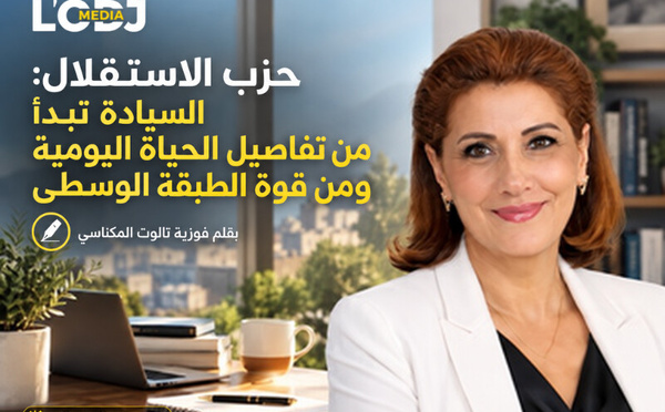 الاستقلال : السيادة تبدأ من تفاصيل الحياة اليومية ومن قوة الطبقة الوسطى