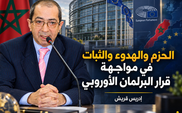الحزم والهدوء والثبات في مواجهة قرار البرلمان الأوروبي
