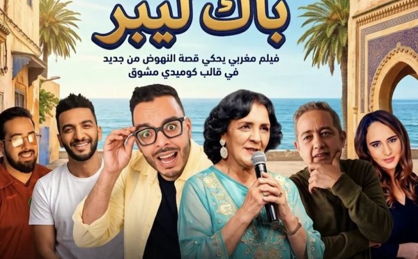 «باك ليبر» ينطلق من الدار البيضاء بحكاية عن الفرص الثانية