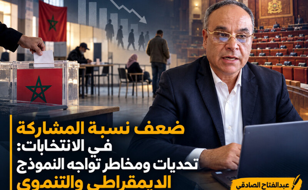 ضعف نسبة المشاركة في الانتخابات : تحديات ومخاطر تواجه النموذج الديمقراطي والتنموي