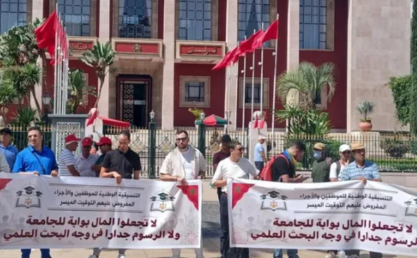 رسوم التعليم العالي تفجر احتجاجاً جديداً.. موظفون وطلبة يعلنون وقفة أمام البرلمان