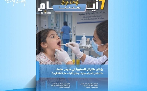 صدور مجلة 7 أيام - صحتنا ليوم 02/10/2026