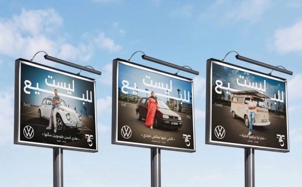 Volkswagen تحتفل بـ75 عاماً في المغرب بحملة «ليست للبيع»