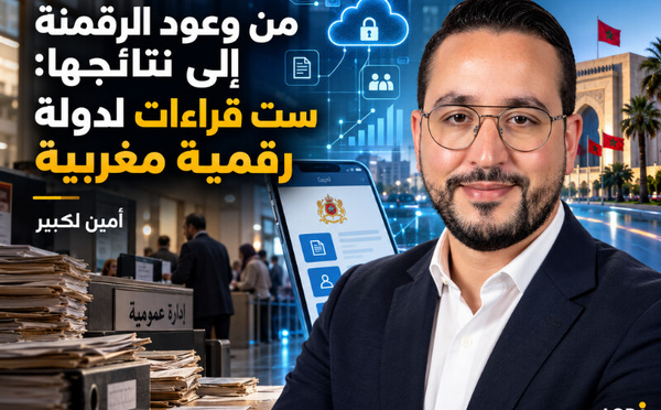 من وعود الرقمنة إلى نتائجها: ست قراءات لدولة رقمية مغربية