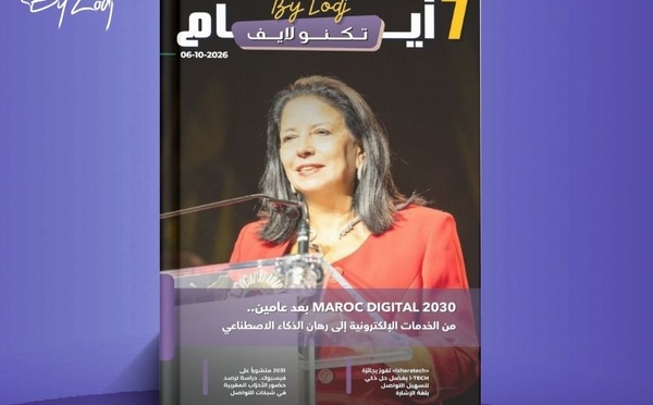 صدور مجلة 7 أيام - تكنو لايف  ليوم 06/10/2026