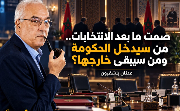 صمت ما بعد الانتخابات.. من سيدخل الحكومة ومن سيبقى خارجها؟