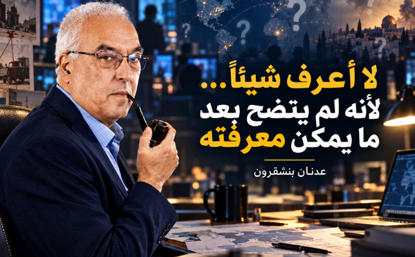 لا أعرف شيئاً… لأنه لم يتضح بعد ما يمكن معرفته
