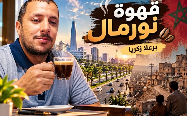 ​قهوة نورمال