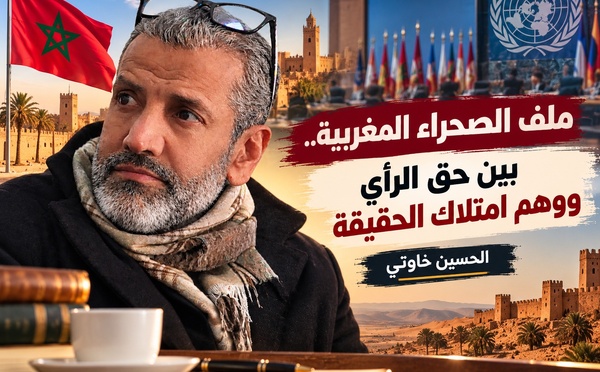 ​ملف الصحراء المغربية.. بين حق الرأي ووهم امتلاك الحقيقة